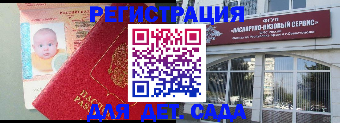 временная регистрация купить в Заречном