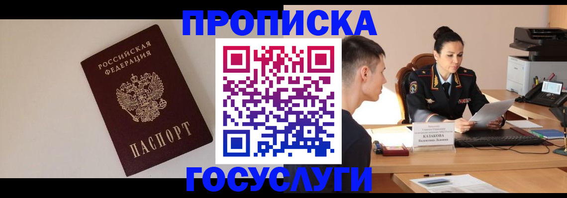 временная регистрация в квартире в Заречном