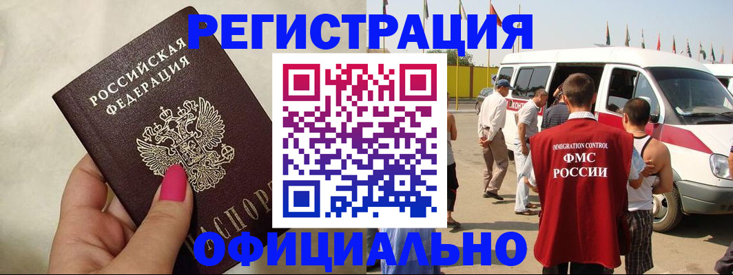 временная регистрация недорого в Заречном