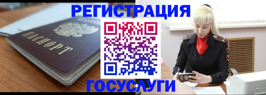временная регистрация гарантия в Заречном