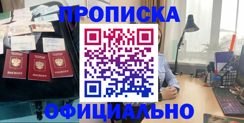 прописка для кредита в Заречном