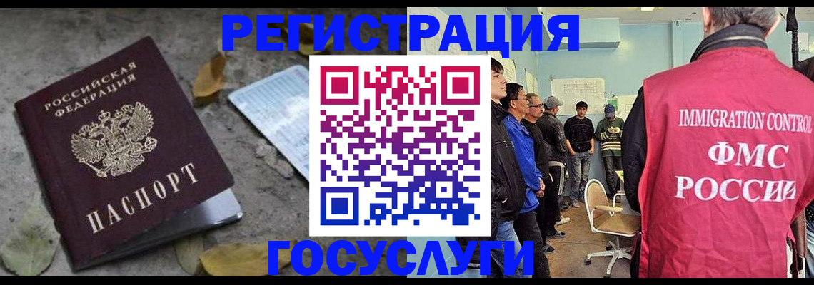 прописка для работы в Заречном